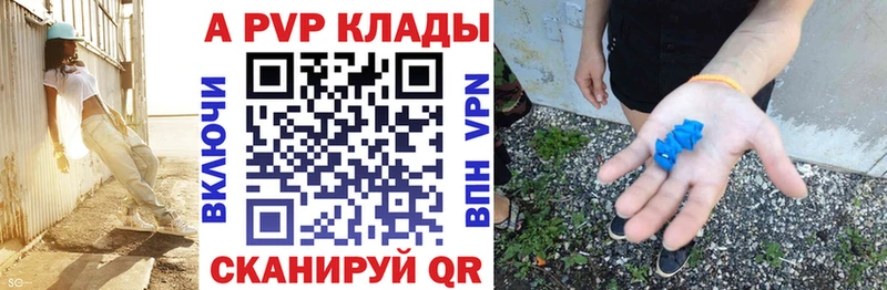 Купить где Сортавала APVP кристаллы