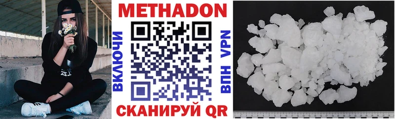 Метадон VHQ  Купить закладки  Сортавала 